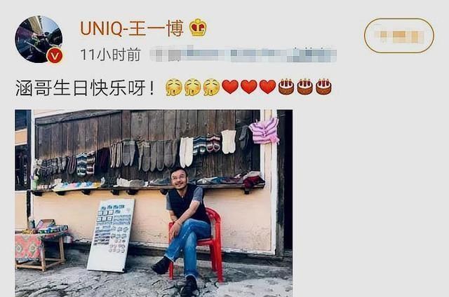 王一博|连续5年王一博为汪涵准点庆生?王一博真是个懂得感恩的孩子!