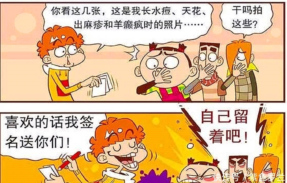  爷爷|开心一刻：漫画：阿衰展示爷爷的战利品，连哥斯拉都拿出来了