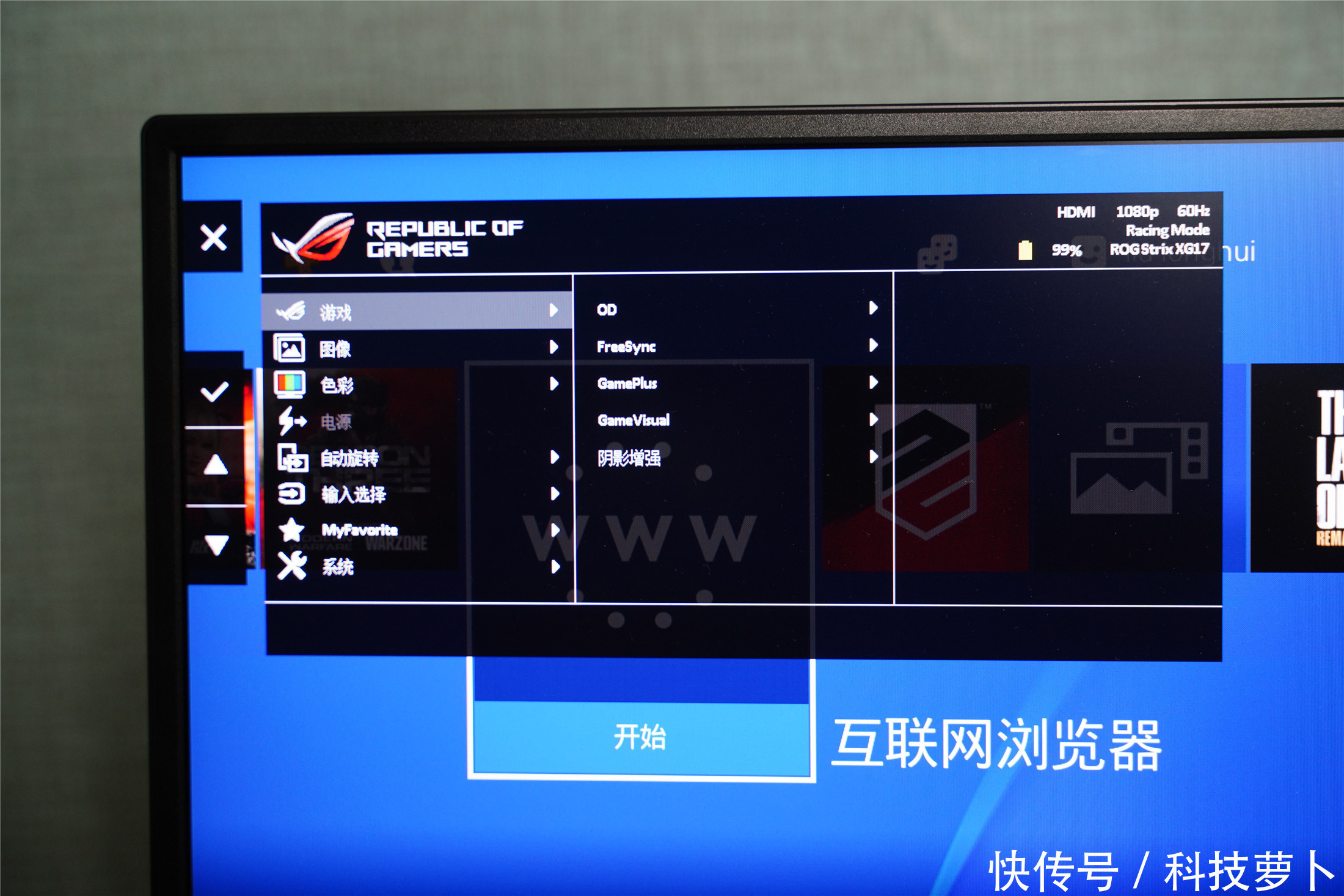 全球|全球首款240Hz+3ms电竞便携显示器,ROG XG17AHP评测