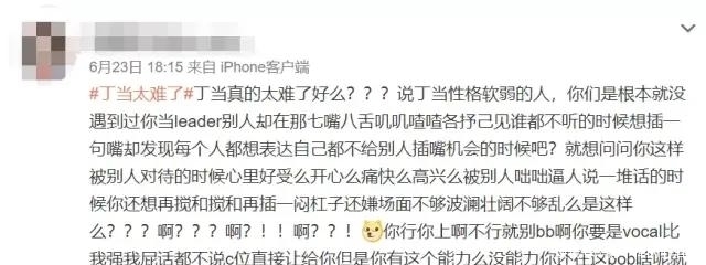  姐姐|《乘风破浪》里这些姐姐败好感，被嘲事多玩不起，看完让人黑转粉