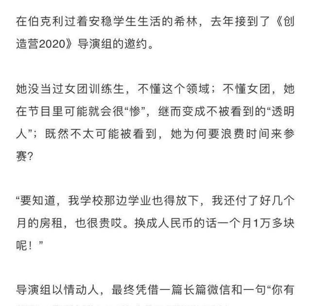  易安音乐社|黄锐艺人孙亦航林墨现身《青你3》，李飞也放人了，网友：打起来