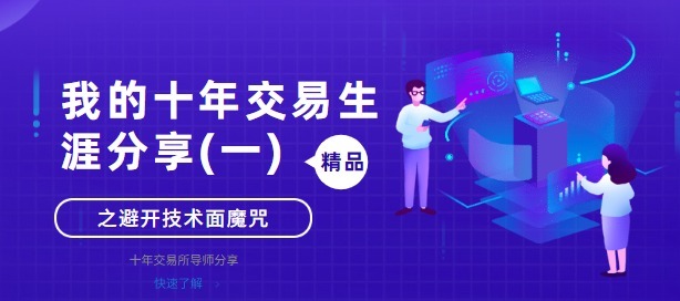 赚钱|曾经为了交易能赚钱,我有多努力!