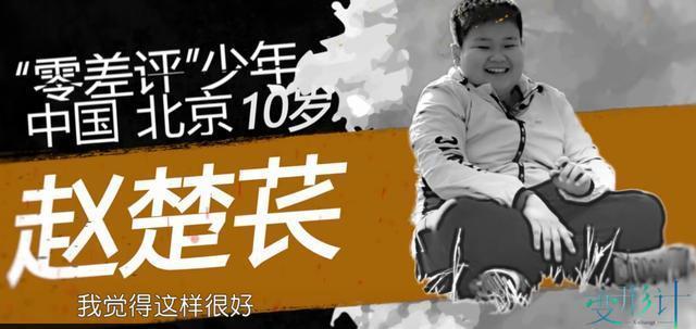  计后|对姐姐们挑三拣四的杜华，对亲儿子更狠，先上变形计后送少林寺