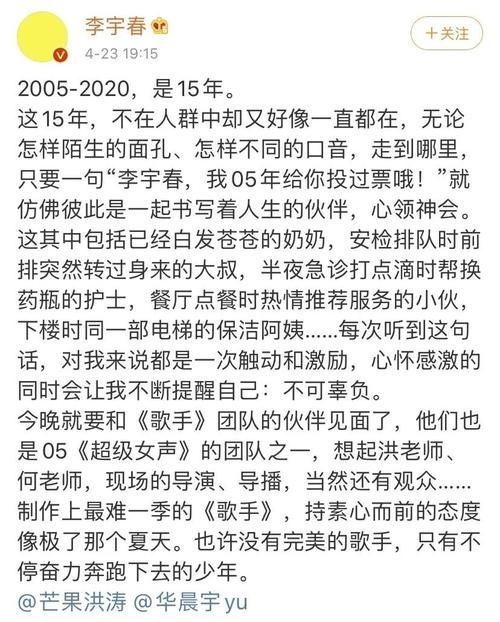 加冕|歌王之战巅峰收官,华晨宇实力“当打”荣耀加冕!
