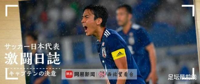 蜕变|日本队长长谷部诚自述:我从普通人到球星蜕变的56个习惯