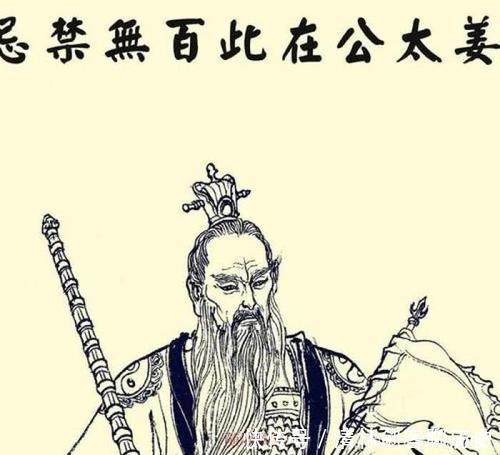 太公|姜子牙是如何被推向中国神话第一宝座的?