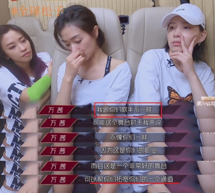 姐姐|《乘风破浪的姐姐》又翻车?万茜一句话引发深思