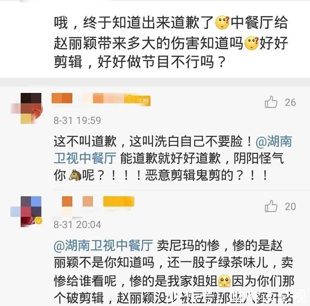 工作室发布|忍无可忍!赵丽颖手撕《中餐厅》,发声明,措辞严厉