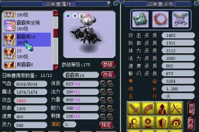 特技|梦幻西游175百万级别地府展示，须弥观照，愤怒特技全都有！
