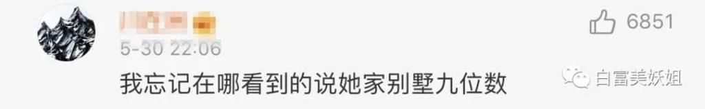 别嘲|别嘲她踩虞书欣上位了这位才是京圈真公主好吗