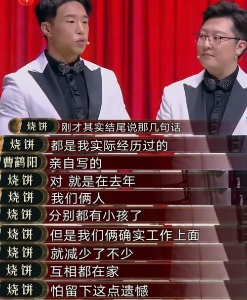  击败|烧饼在《欢乐喜剧人6》脾气大爱诉苦，击败孙建宏队要感谢张九南