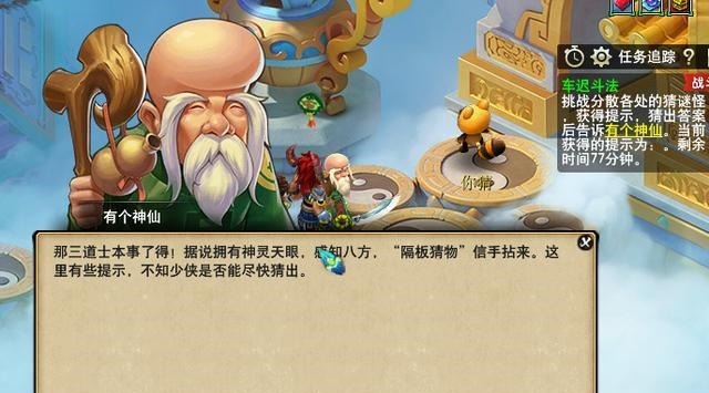 副本|梦幻西游五开副本攻略之车迟国