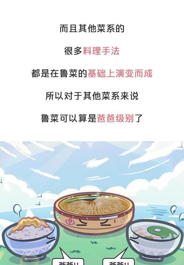 八大菜系|八大菜系排第一,很多人学做的第一道菜都是它!