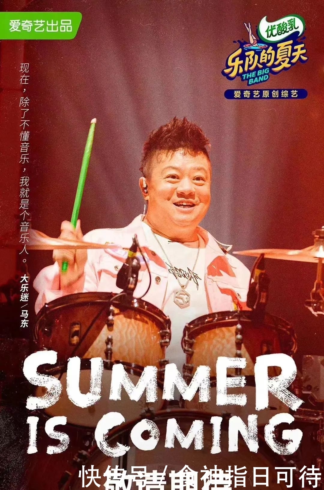 青春有你|他的剧终于要上了