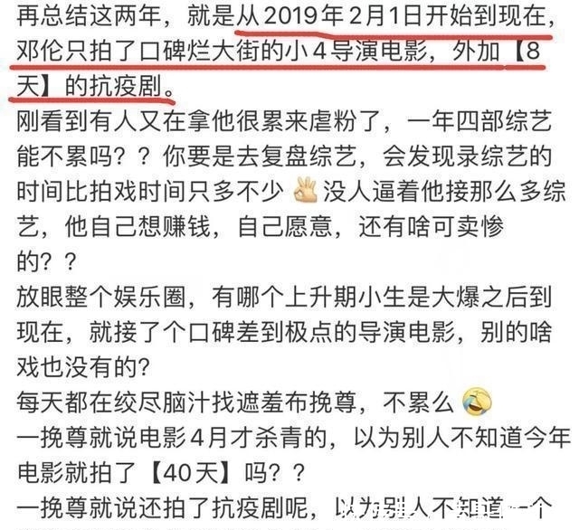  爆红|《香蜜》爆红后，杨紫罗云熙无缝进组拍戏，邓伦却被嘲沦为综艺咖