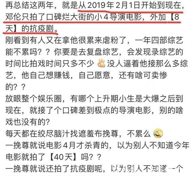 爆红|《香蜜》爆红后,杨紫罗云熙无缝进组拍戏,邓伦却被嘲沦为综艺咖