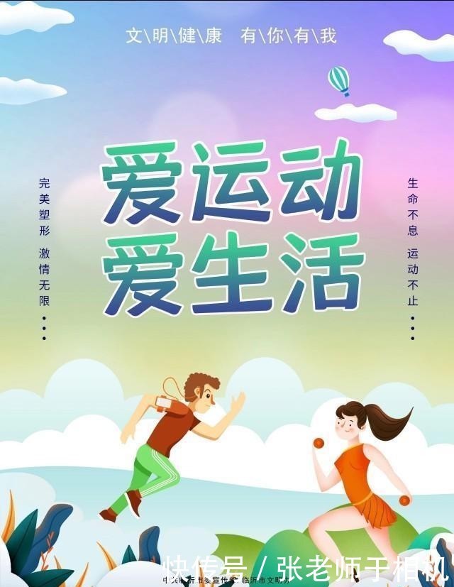  播撒|“文明健康 有你有我”公益广告，播撒文明种子