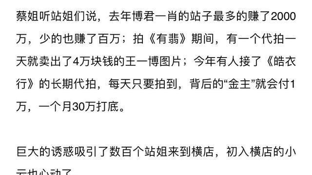  通告单|横店代拍揭秘！王一博路透1天能卖4万，《皓衣行》一个月30万起步