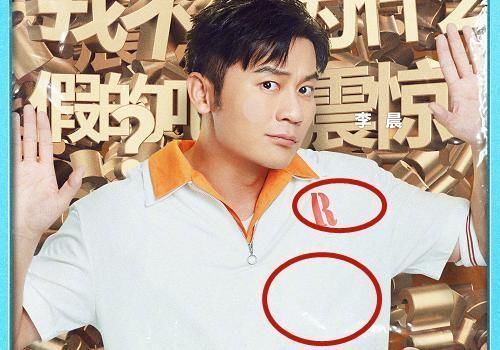  奔跑|奔跑吧李晨是自导自演，早就在海报中暗示，把细节忽视了