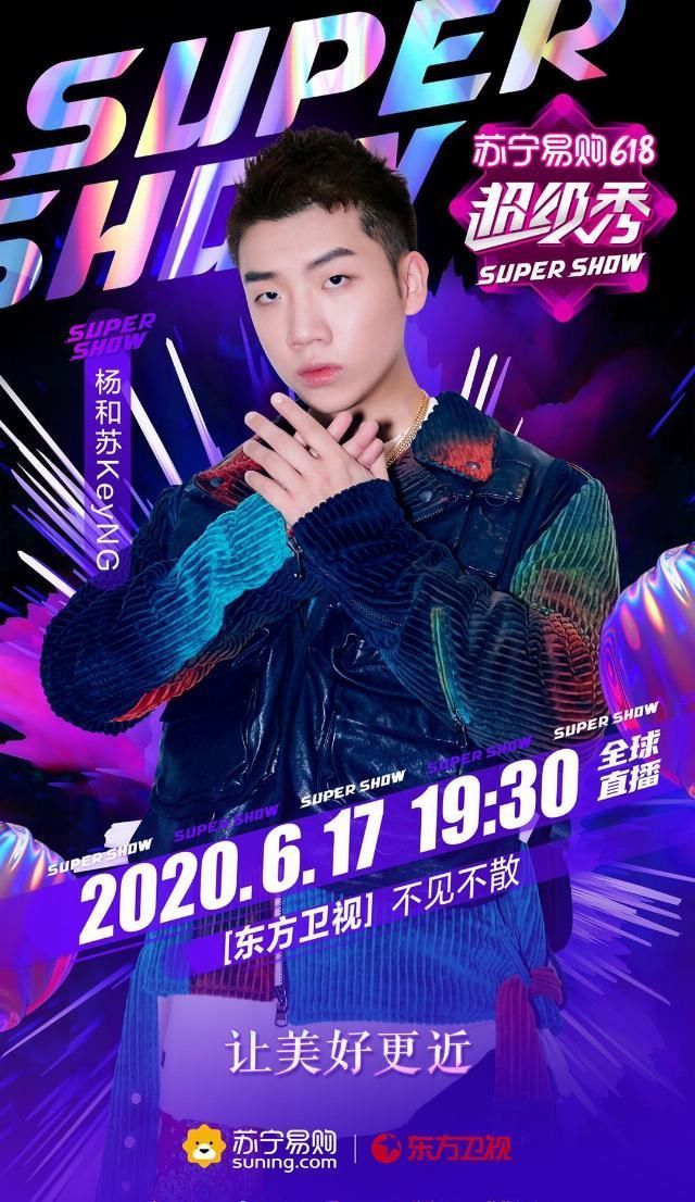 卫视|大厂男孩重聚东方卫视超级秀 阵容惊喜连连看