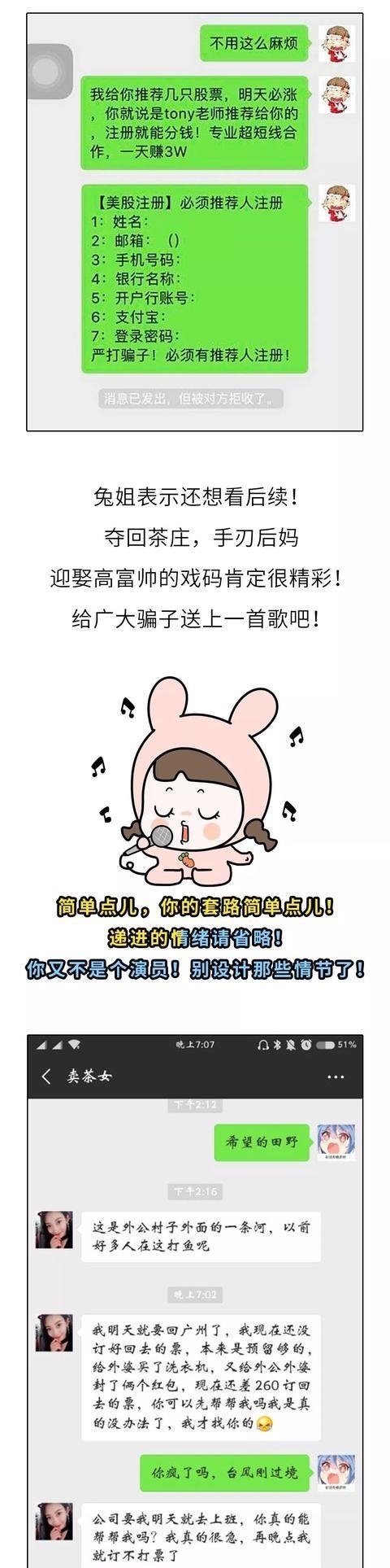 经典|“请立刻转账6800”，骗子遇上微商，这场巅峰对决太经典了！