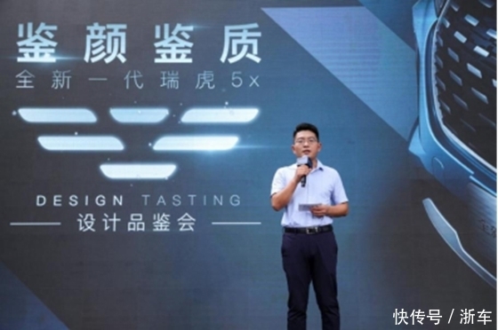 设计语言|鉴颜鉴质 寓用于型 解读全新一代瑞虎5x颜值实力