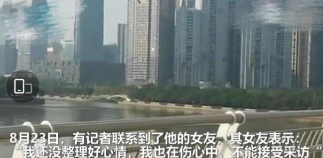 湖大|“湖大硕士毕业生珠江殉情”后续，其女友发声了