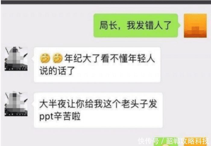 闺蜜|女孩错把领导当成了闺蜜,不小心发错信息,领导的回复亮了