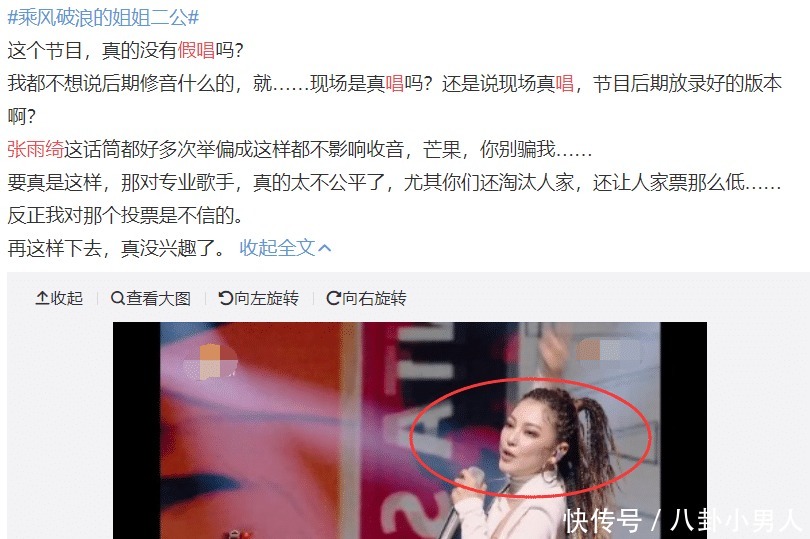 实锤|《浪姐》公演假唱被实锤,打着全开麦的幌子,却藏着大量“猫腻”
