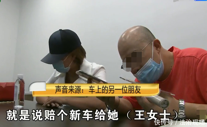  对方|新车借朋友开撞上护栏，对方答应赔辆新的？女子事后发现不简单！