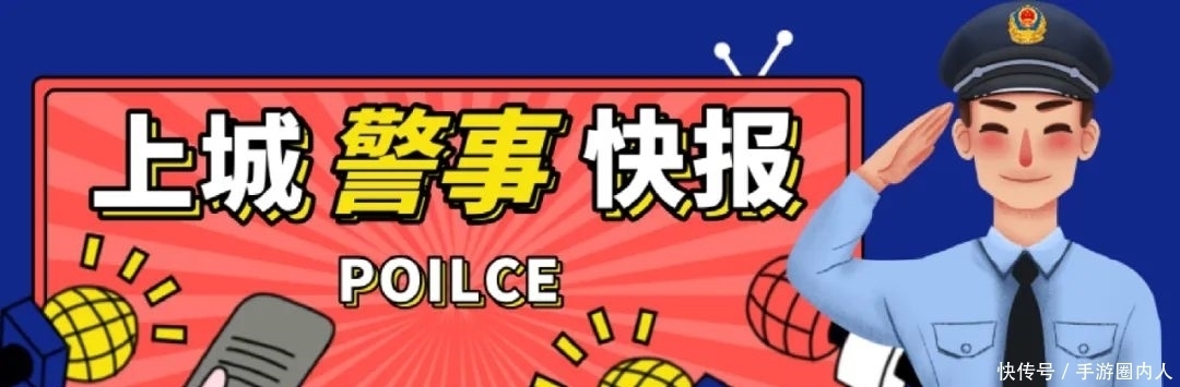 涉恶|上城警事快报 | 这个强行收取“上楼费”的涉恶团伙被成功捣毁