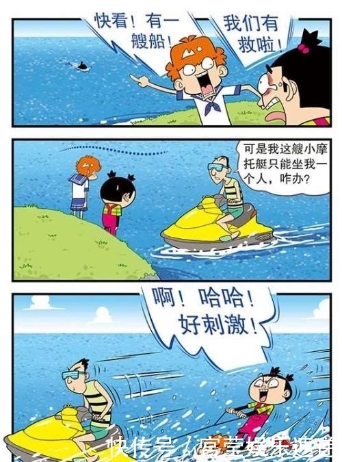 垃圾食品|阿衰漫画：阿衰刚从孤岛回来父母就中了大奖，阿衰，这就挺突然的