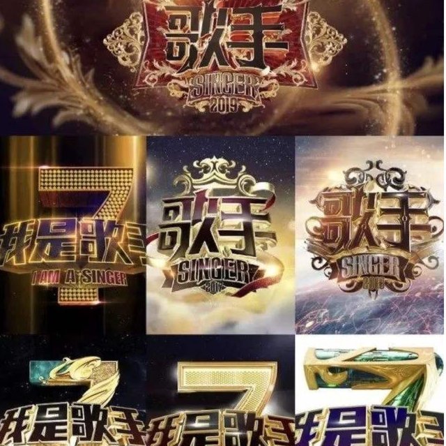 实力|网曝《歌手》试音名单,嘉宾实力严重下滑,彻底揭开乐坛的遮羞布