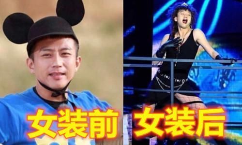  位就|跑男集体变身“女装大佬”，前3个辣眼睛，看到郑恺赔钱