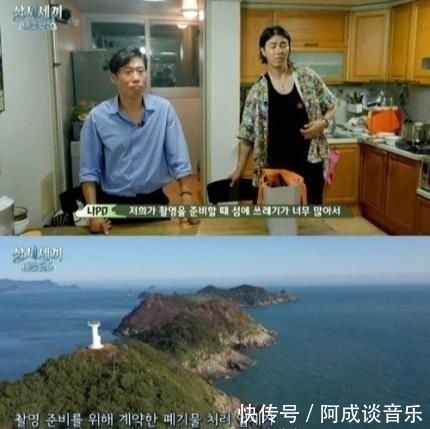 竹窟|《三时三餐》罗pd为竹窟岛山火事件道歉,称会负责并尽力复原山林