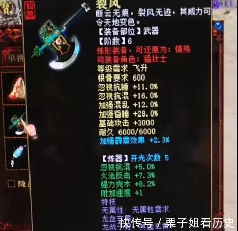 大话西游|大话西游2全敏6阶套男人到底穿的啥，帽子衣服有点诡异！