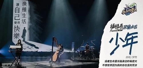 和声学|《乐队的夏天2》改编赛竞演图鉴