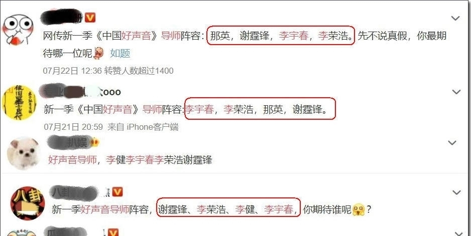  那英|李宇春凭什么接棒那英，成为好声音史上第三位女导师？