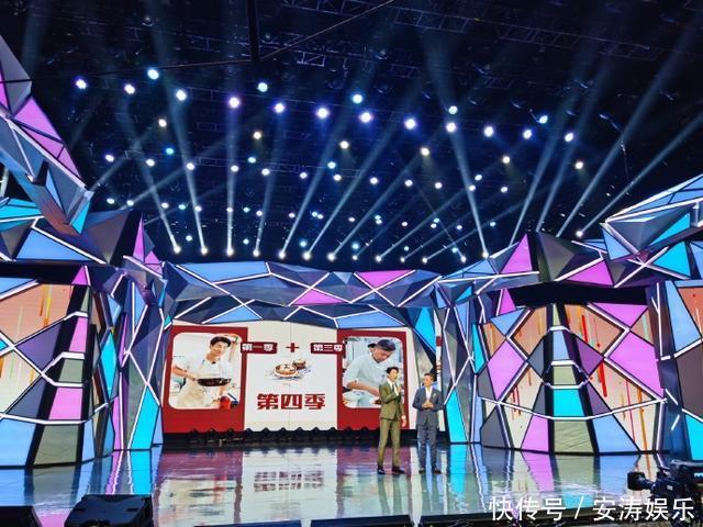 组合|《中餐厅》官宣第四季,神秘顶流加盟,还有林大厨张亮双厨组合