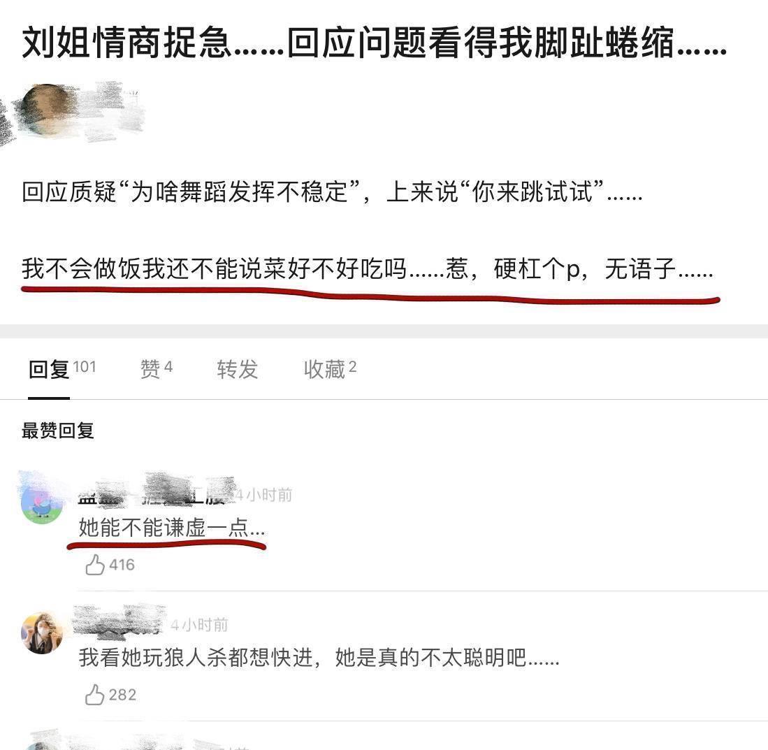 创造营2020|《创3》出道位已锁定林君怡疑被踢出局,部分选手毫无存在感