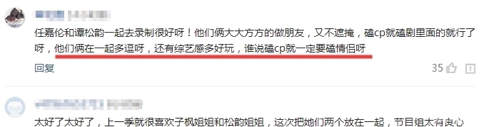 任嘉伦和谭|《向往的生活4》开录,导演发动态惹观众心疼,嘉宾阵容被称赞!