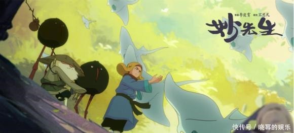 影视作品|蓝千帆天下专栏投稿《蓝千帆《妙先生》，呈现人世间的善良事件》