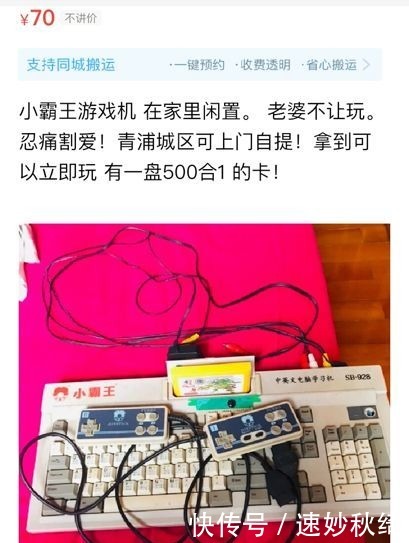 游戏|在闲鱼搜索“老婆不让买”,得到的全是已婚直男的卑微