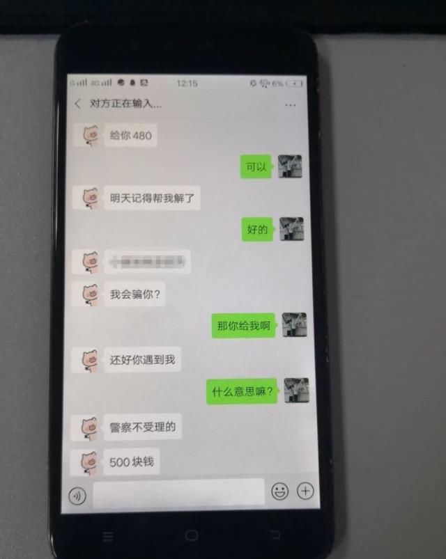 梁某|男子出售游戏账号诈骗,只因一张精心收藏的微信截图