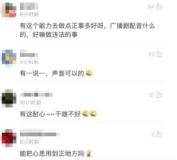 民警|男子苦练萝莉音诈骗50多万，不用变声器也很甜美，开口惊到民警