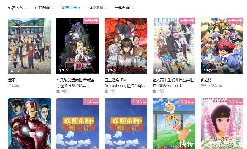 纪录|这新番要打破B站最差纪录?评分已到3.5,观众都是来看笑话的