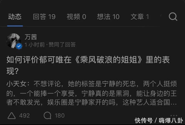  郁可唯|账号点赞内涵宁静，万茜甩锅盗号者，阿里安全部下场打脸