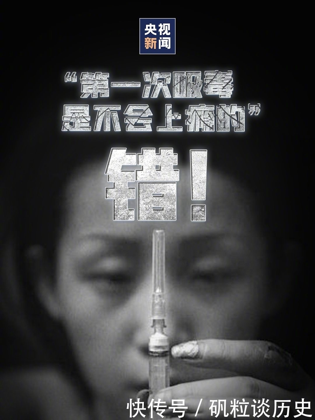  危害|毒品的危害大大超出你的想象