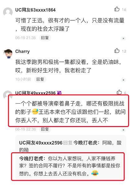 老人|极挑老人全部撤离,老实人王迅被彻底逼走,新演员加入又是小鲜肉