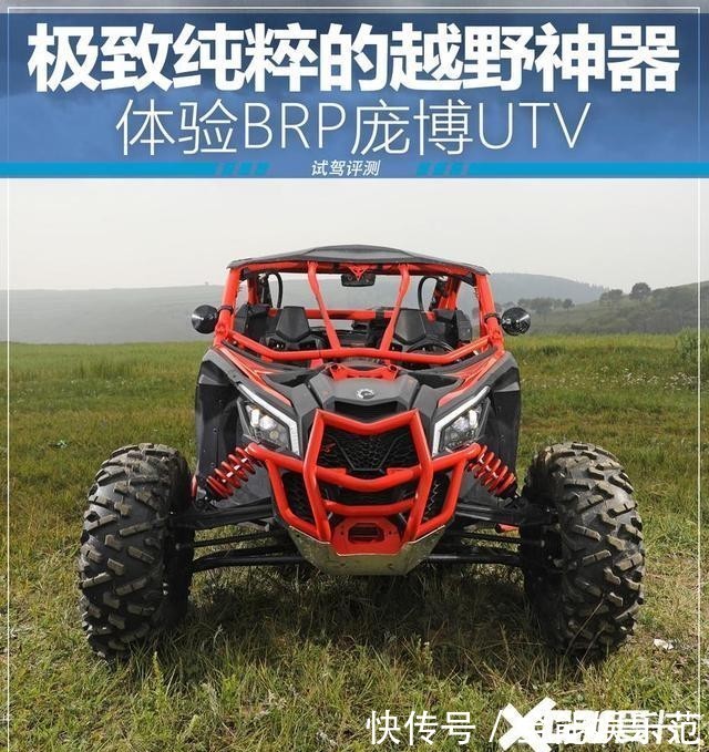 庞博|体验硬核越野神器UTV BRP庞博独行侠X3